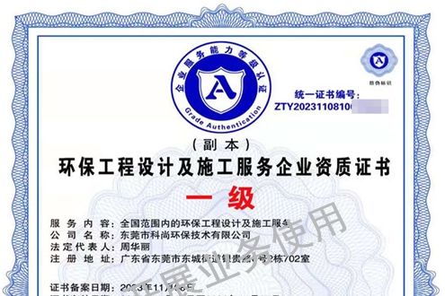 資質(zhì)證書(shū)