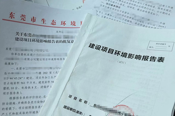 環(huán)評(píng)報(bào)告書(shū)表